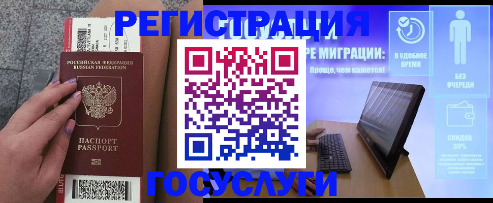 прописка для школы в Звенигороде