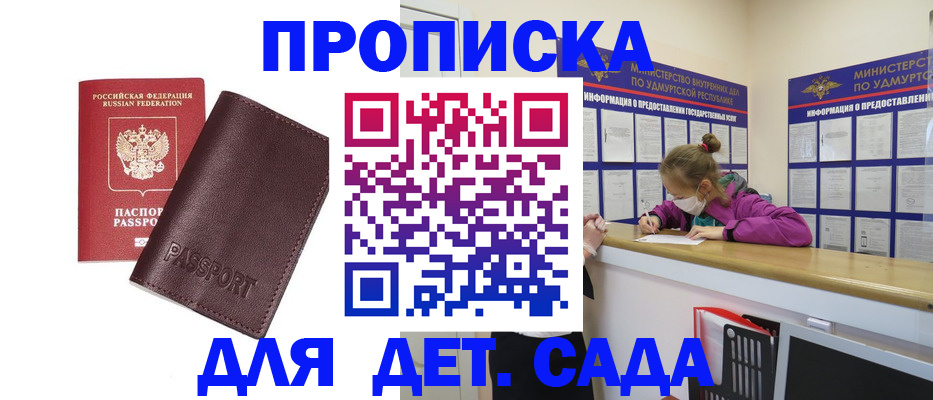 найти адрес прописки в Звенигороде