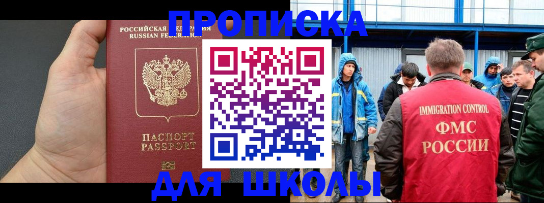 регистрация для дет. сада в Звенигороде